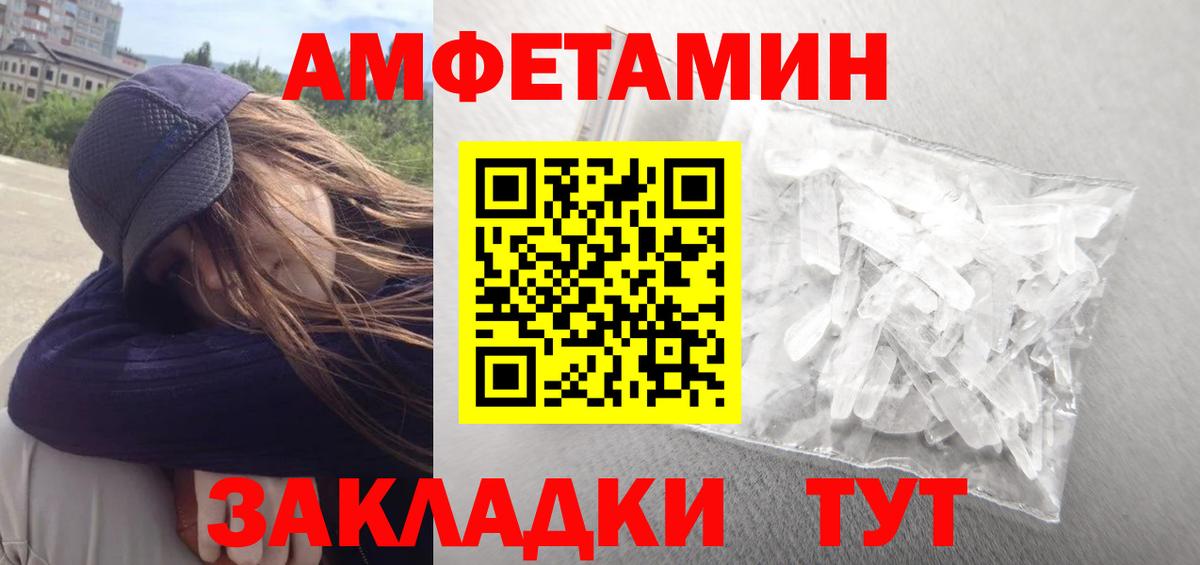 АМФЕТАМИН Premium  АМФЕТАМИН  Алатырь  Amphetamine  Вход с VPN 