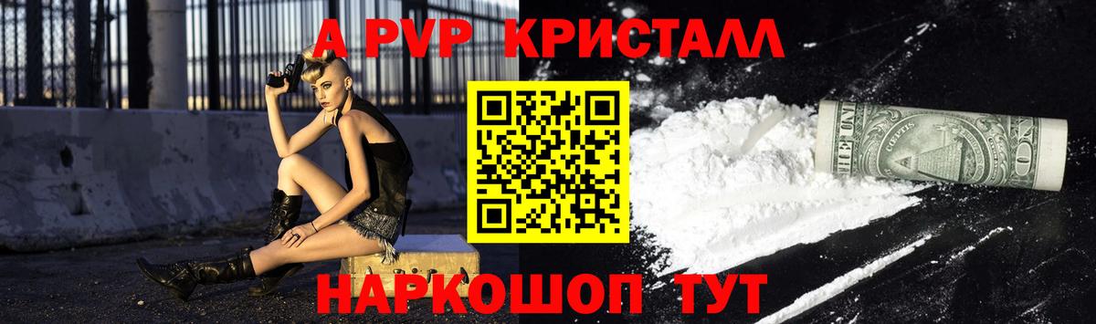Алатырь  Alfa_PVP Crystall  Вход с VPN  цена наркотик  Alfa_PVP мука  Alfa_PVP СК КРИС 