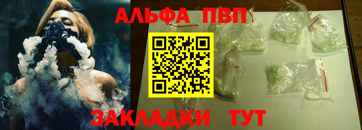 А ПВП кристаллы Алатырь