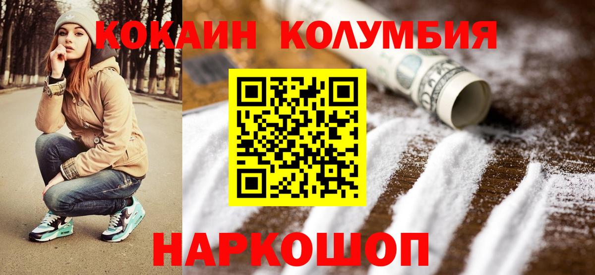Cocaine  КОКАИН FishScale  Вход с VPN  Кокаин VHQ  Алатырь 