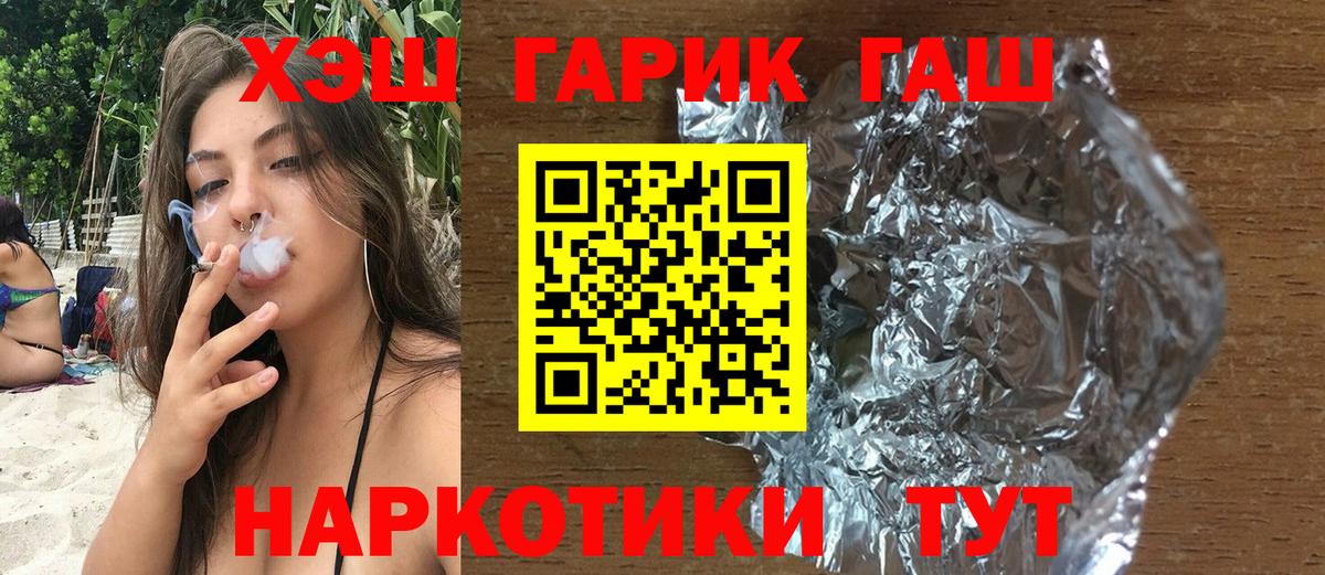 ГАШ 40% ТГК  ГАШИШ  Алатырь  купить закладку  Гашиш Cannabis  Вход с VPN 