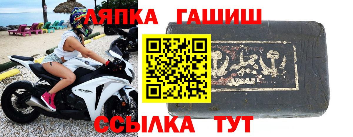 ГАШ гашик Алатырь