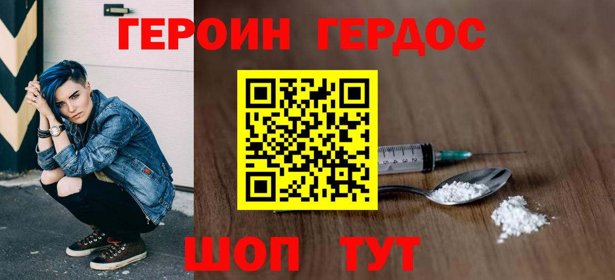 ГЕРОИН  ГЕРОИН афганец  Вход с VPN  Алатырь 