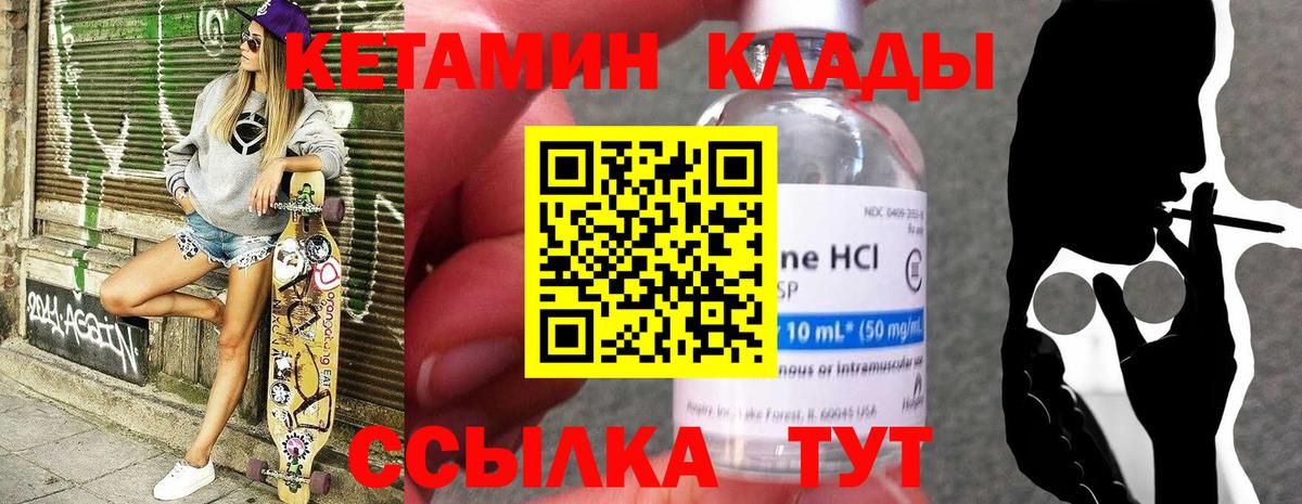 КЕТАМИН VHQ  КЕТАМИН VHQ  Алатырь  Вход с VPN 