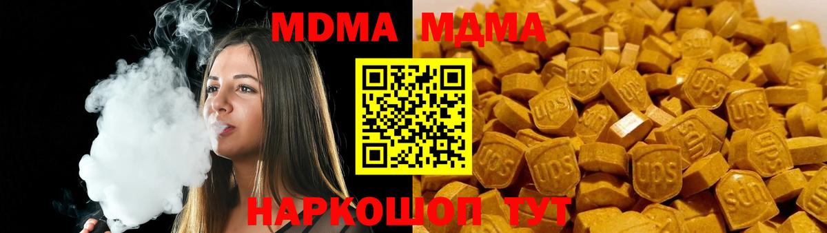 MDMA кристаллы  Вход с VPN  MDMA  Алатырь 