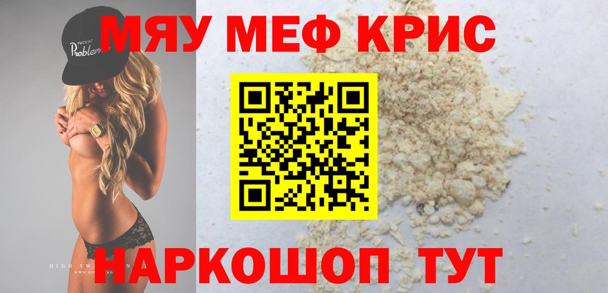Алатырь  МЯУ-МЯУ  Вход с VPN  МЕФ VHQ  МЯУ-МЯУ кристаллы 