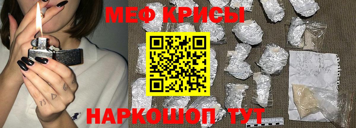 Мефедрон  Алатырь