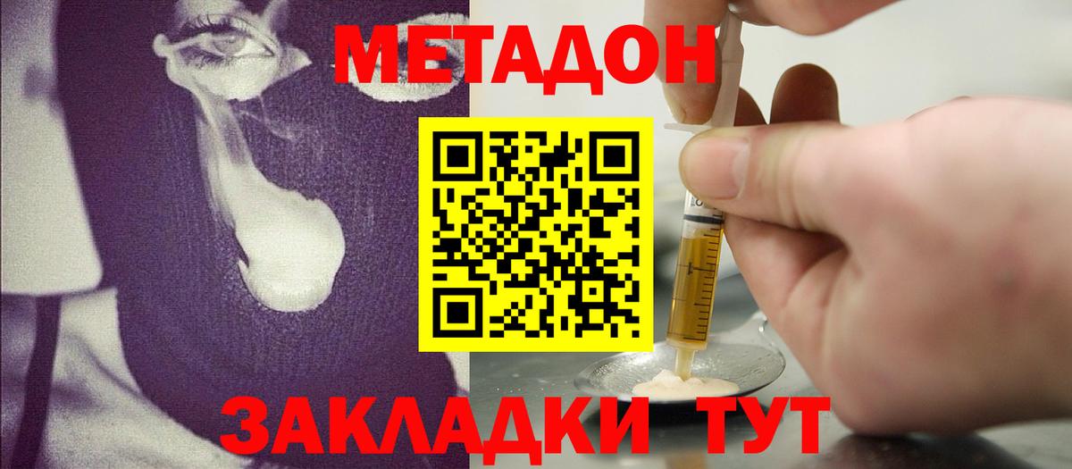 Алатырь  МЕТАДОН methadone  Вход с VPN 