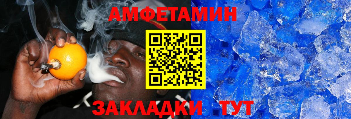 МЕТАМФЕТАМИН Декстрометамфетамин 99.9% Алатырь