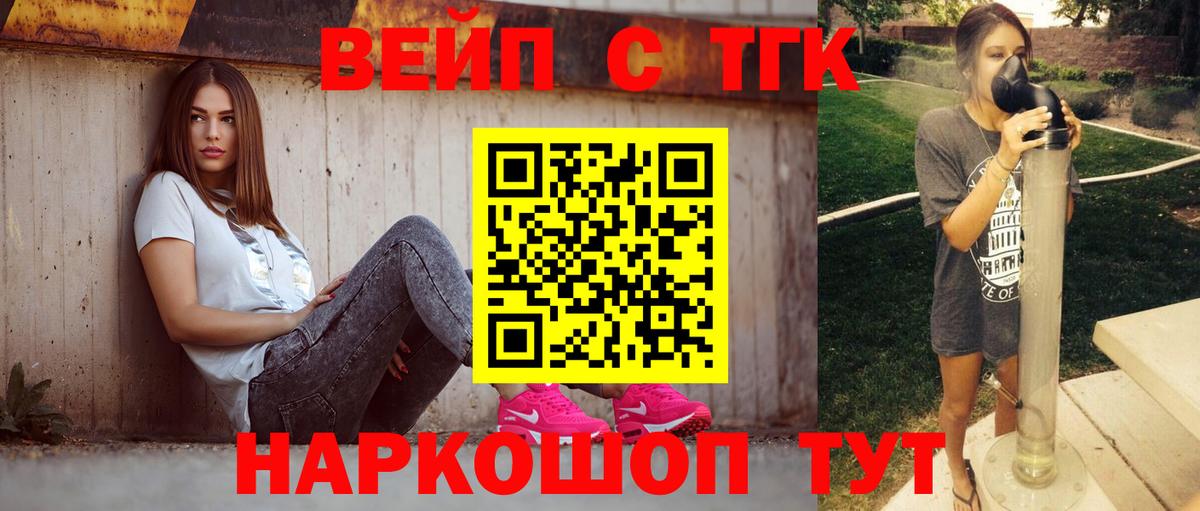 Дистиллят ТГК THC oil Алатырь