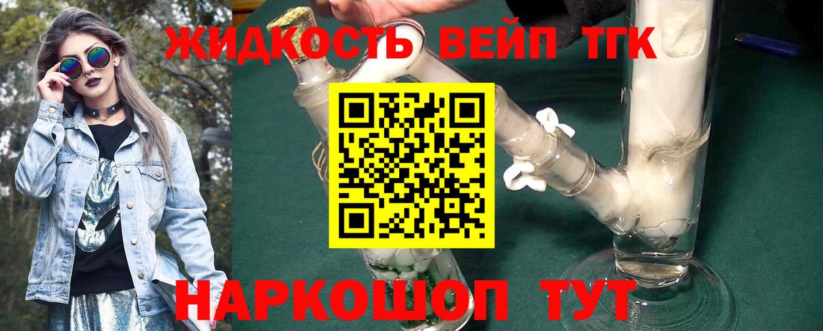 Дистиллят ТГК THC oil  Вход с VPN  Алатырь  ТГК вейп 